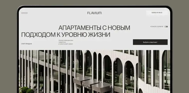 Апарт-комплекс «Flavium Luciano»