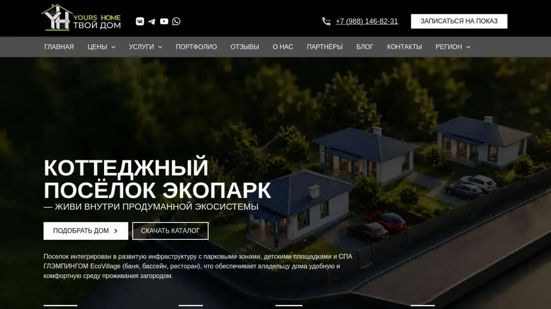 Вилла «Кипарис» 93 м² в КП «Экопарк» — фото 1