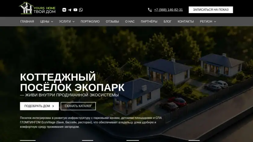 Вилла «Кипарис» 93 м² в КП «Экопарк»