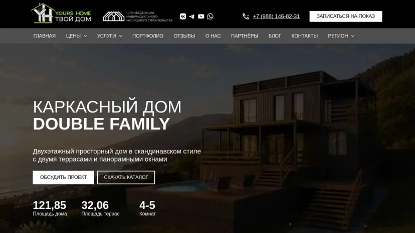Каркасный дом DOUBLE FAMILY 121,85 м²