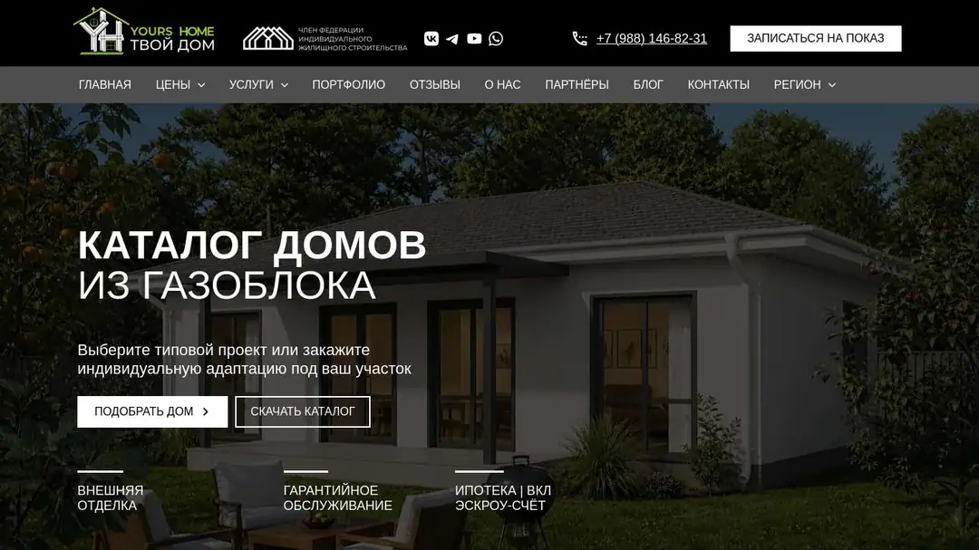 Дом из газоблока VILLA 59,5–78,7 м² — фото 1
